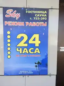 Sky - 1