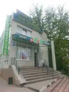 На Студенческой 8 а - 0