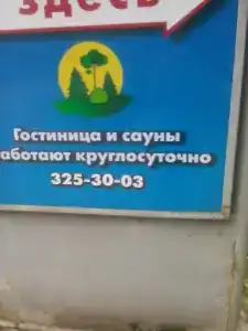 Парк у моря - 5