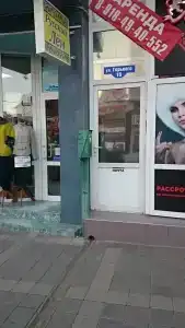 Лиана - 4