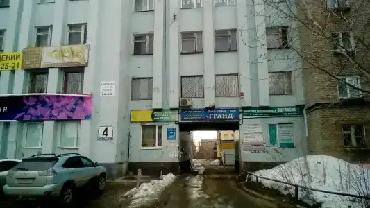 Вечер - 4