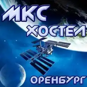 МКС - 1