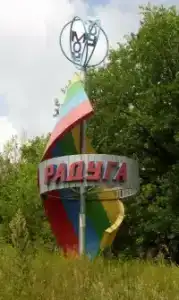 Радуга - 9