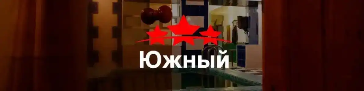 Южный - 3
