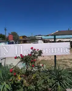 База отдыха у Петровича - 24