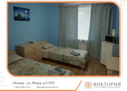 Виктория Мира 5 - 6