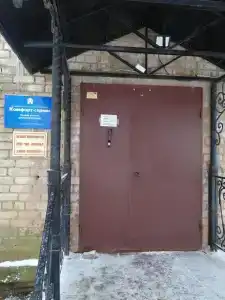Комфорт-Сервис - 2