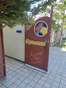 Русалочка - 5