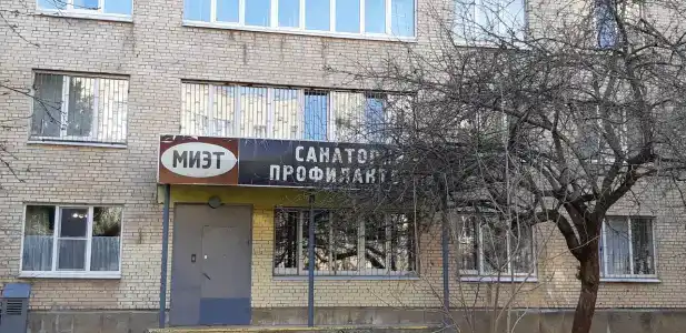 Санаторий-профилакторий института МИЭТ - 8