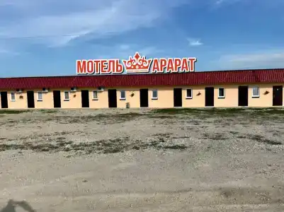 Арарат - 3