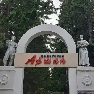 Аршан - 25