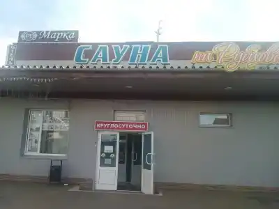 Ремарка - 16