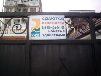 Рузанна - 3