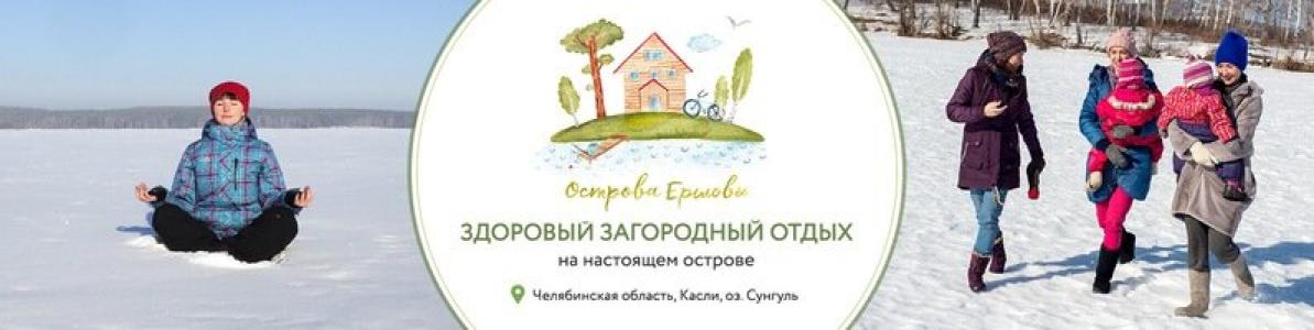 Острова Ершовы - 19