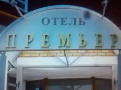 Романтика - 2