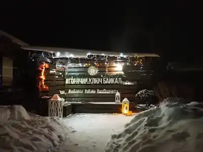 Горячий Ключ - 15