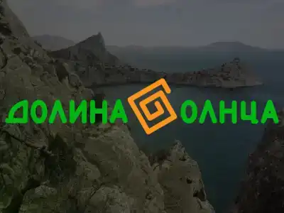 Долина солнца - 1