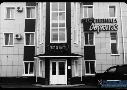 Аракс - 0