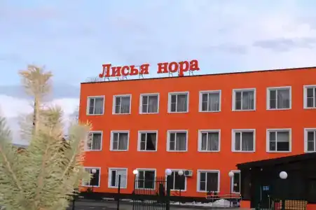 Лисья Нора - 2