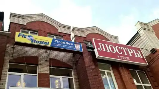 Фит - 1