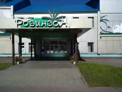 Робинзон - 0