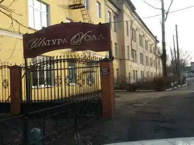 Шатура Холл - 1