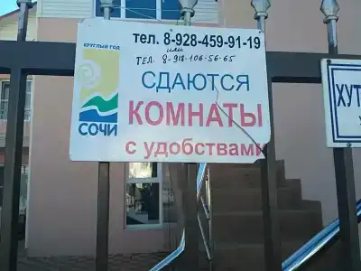 Моника - 4