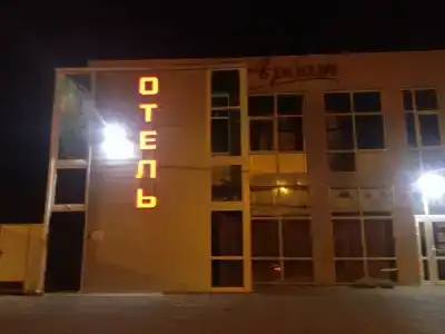 Арбат - 9