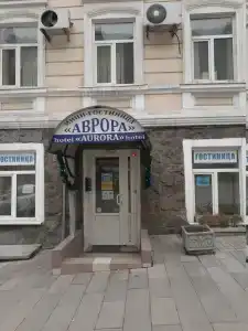 Аврора - 0