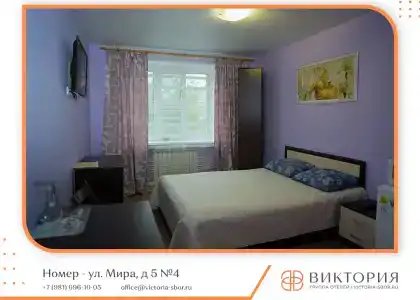 Виктория Мира 5 - 1