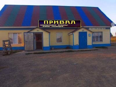 Привал - 13