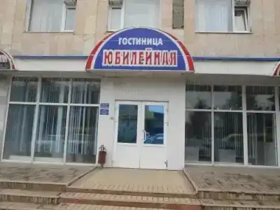 Юбилейная - 8