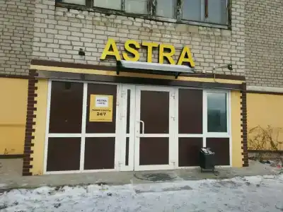 Астра - Арт Форпост - 21
