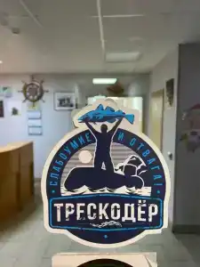 Норд Пилигрим - 12