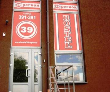 39 регион - 12