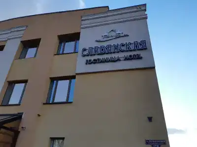 Славянская Традиция - 6