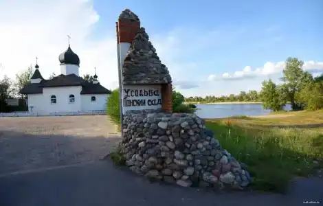 Панский сад - 2