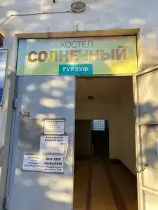 Солнечный - 1