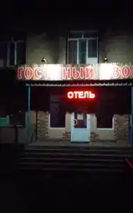 Гостинный Двор - 13
