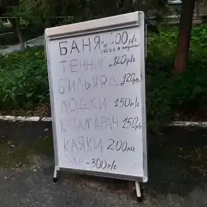 Жемчужина - 44