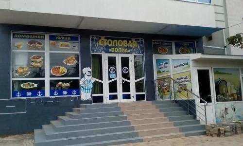 Волна - 9