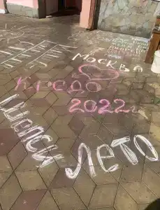 Кредо - 15