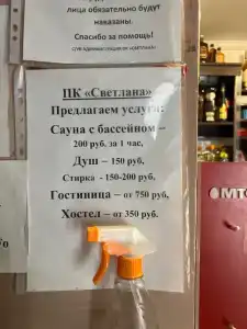 Светлана - 16