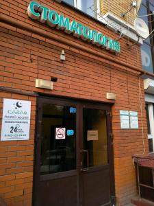Казань - 16