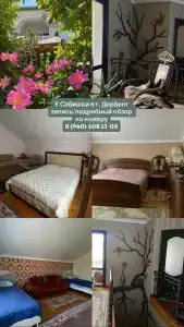 Гостевой Дом у Сабишки - 9