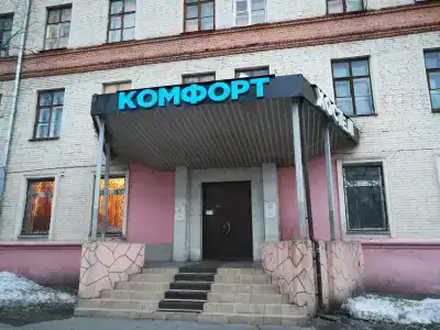 Комфорт - 0