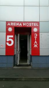Арена Хостел - 3