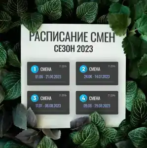 Маяк - 23