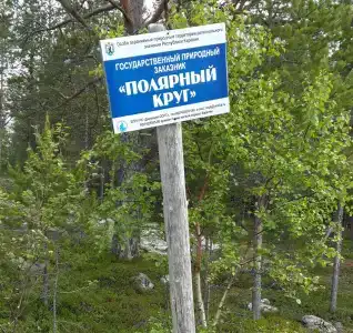 Полярный круг - 16