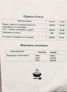 Привал - 21